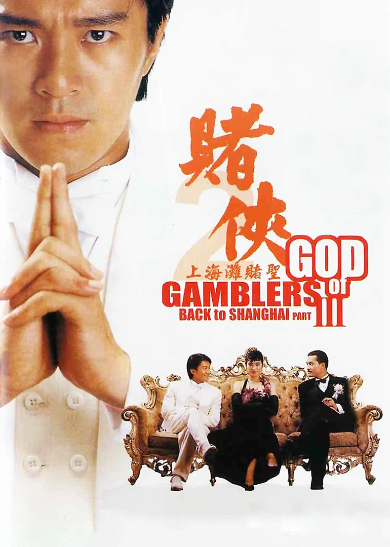 三个臭皮匠 封面图