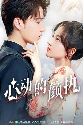 Company~逆转的天鹅湖~ 封面图