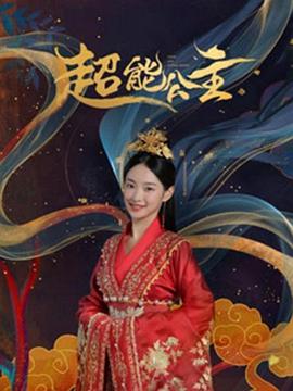 茧镇奇缘 封面图