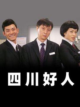 咒中人第二季 封面图